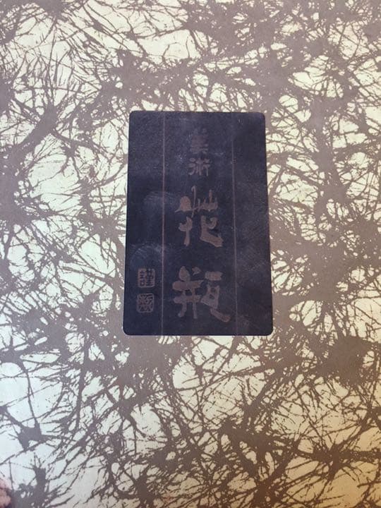 陶器