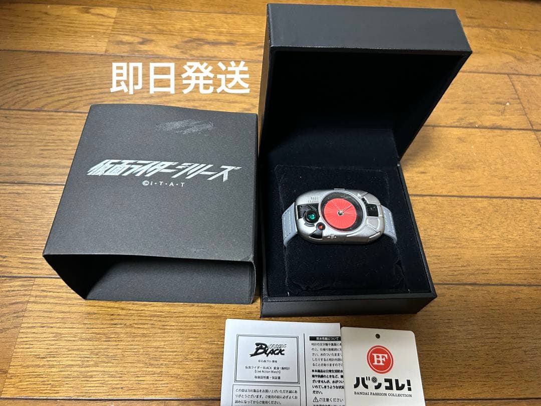 仮面ライダーBLACK　変身！腕時計　Live Action Watch