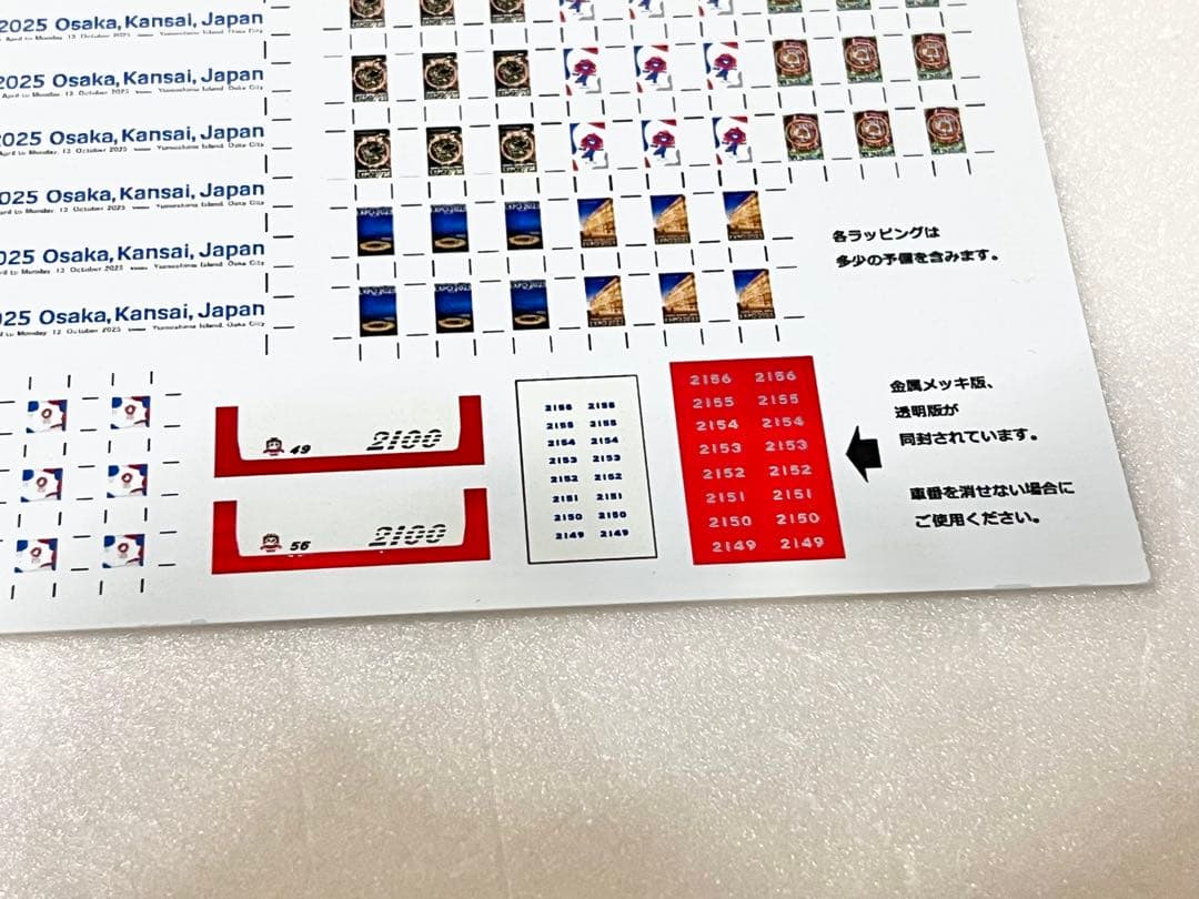 Nゲージ　京急2100形　大阪万博ラッピングデカール(修正版) 更新床下機器付き