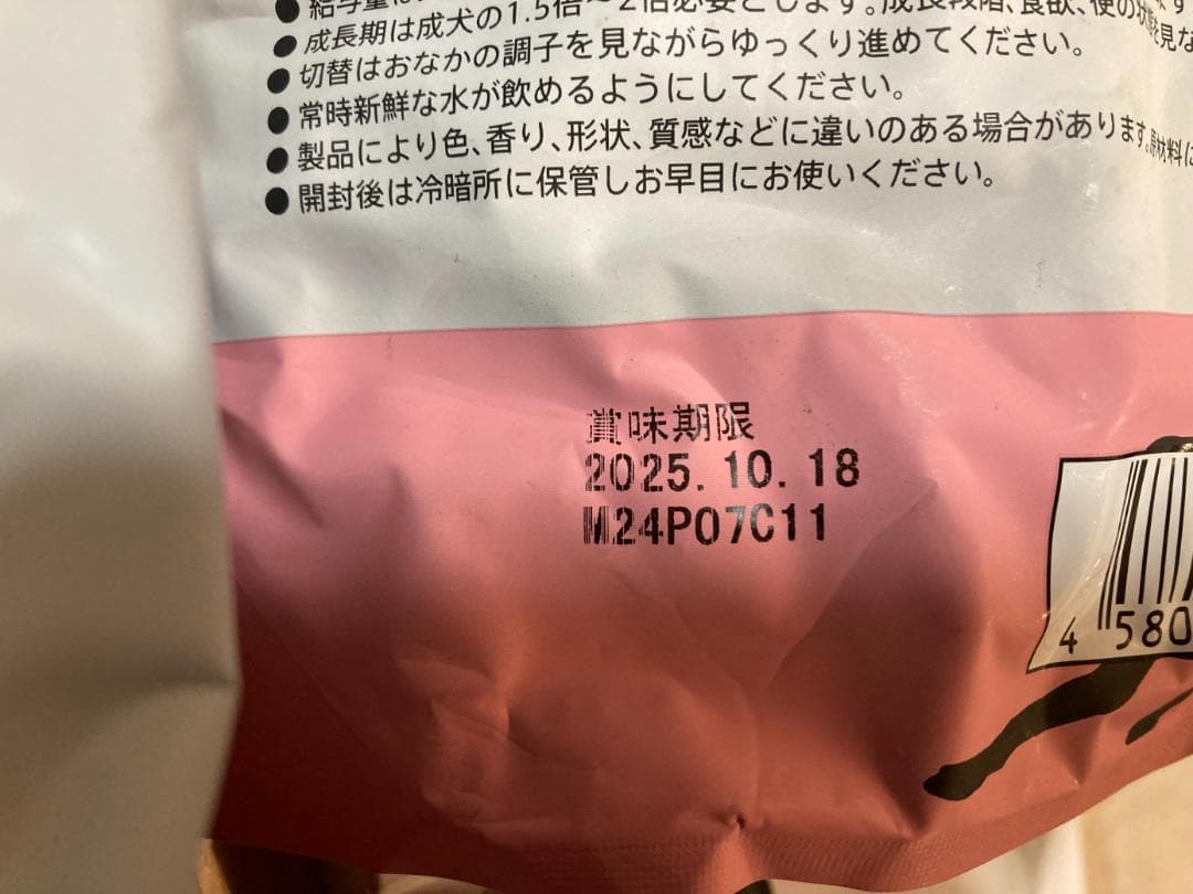 ザ・ドックフード　ミディアムラージ粒　ワイルドサーモン　POCHI ポチの幸せ