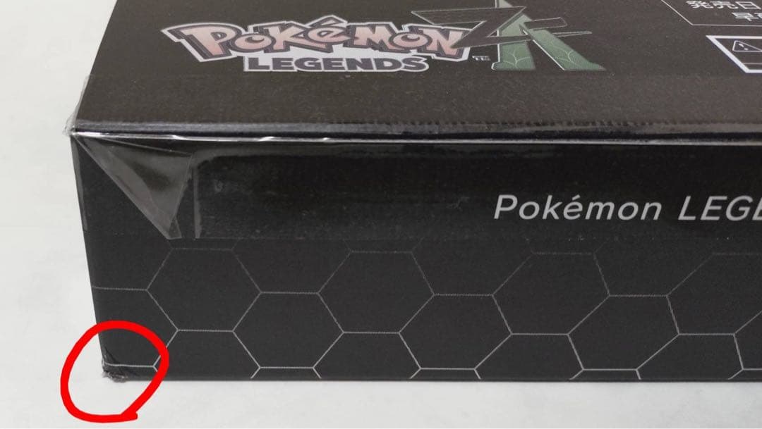ポケモンレジェンズZ-A ポケセン限定早期購入特典 リザードンVer