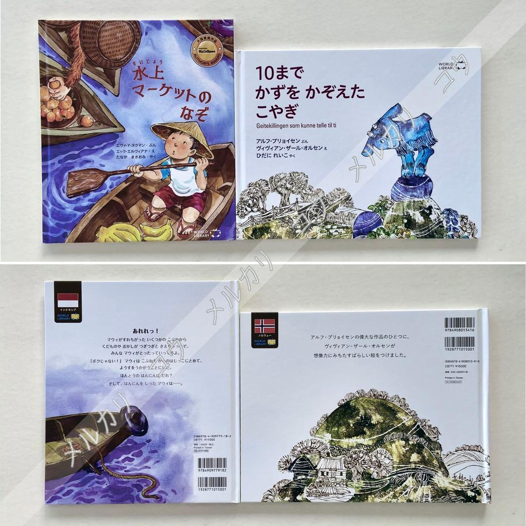 ワールドライブラリー