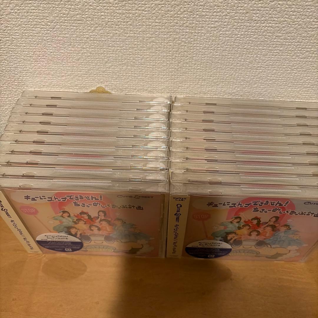 CUTIE STREET 音楽CD 20枚