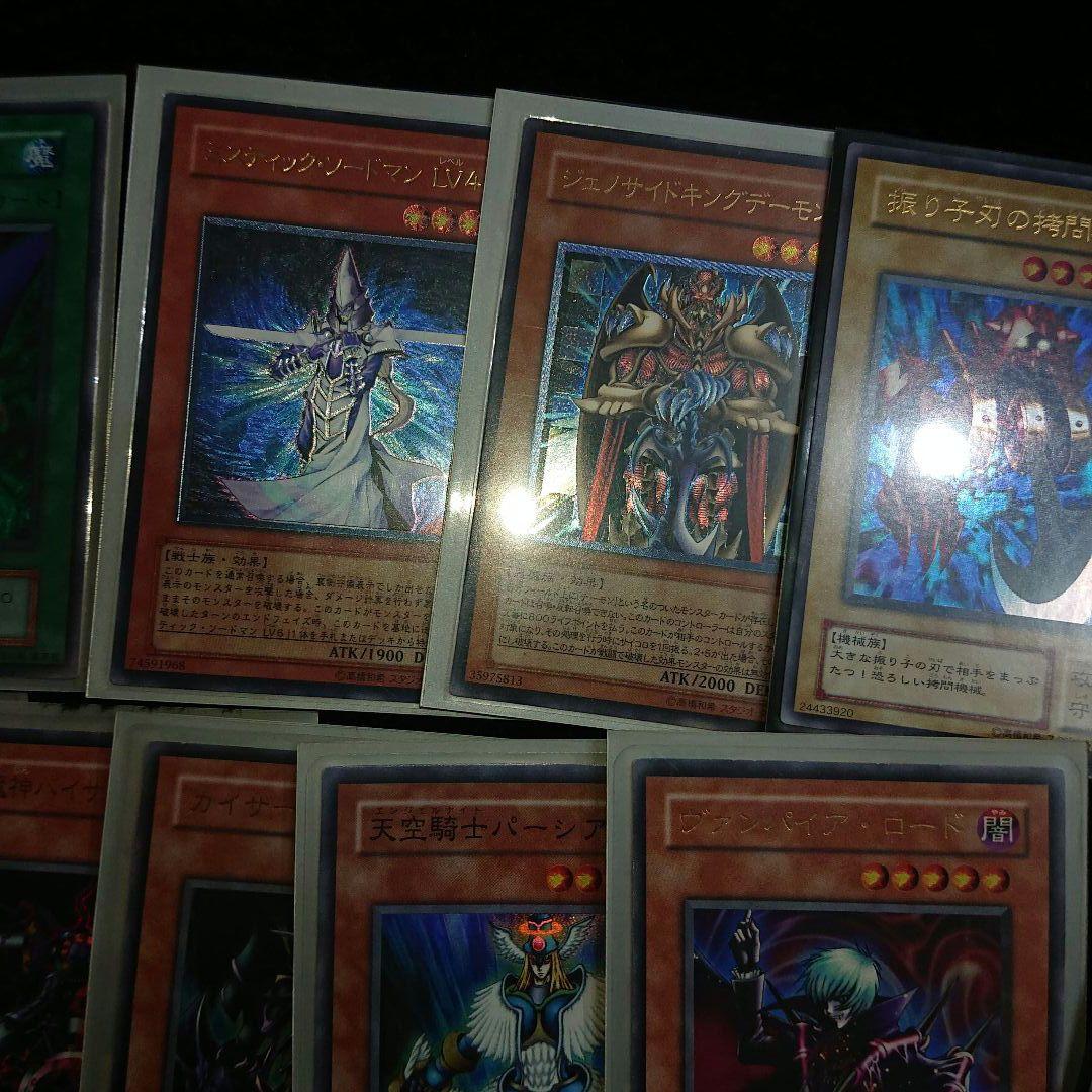 遊戯王　遊戯王カード　まとめ売り　引退品　初期　２期　レリーフ