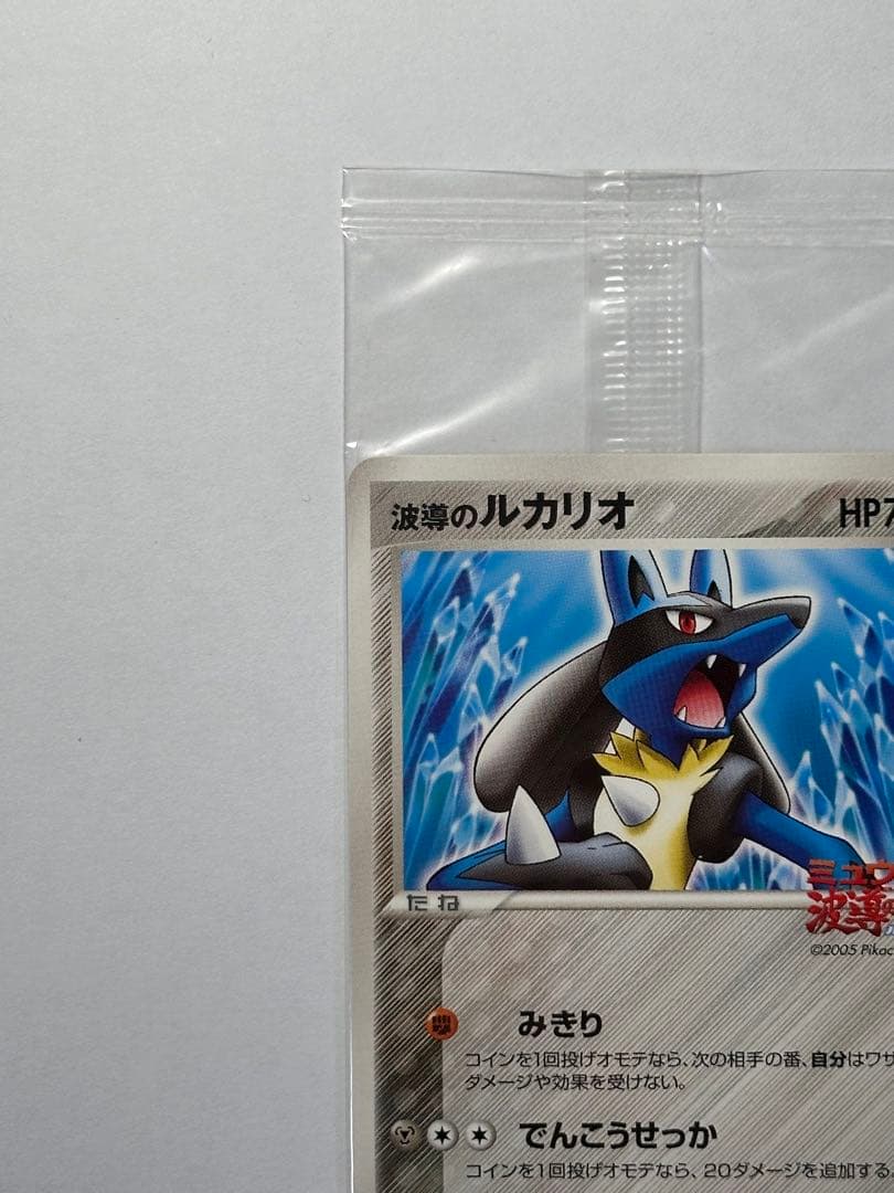 未開封　ポケパーク　ルカリオ　ポケモンカード