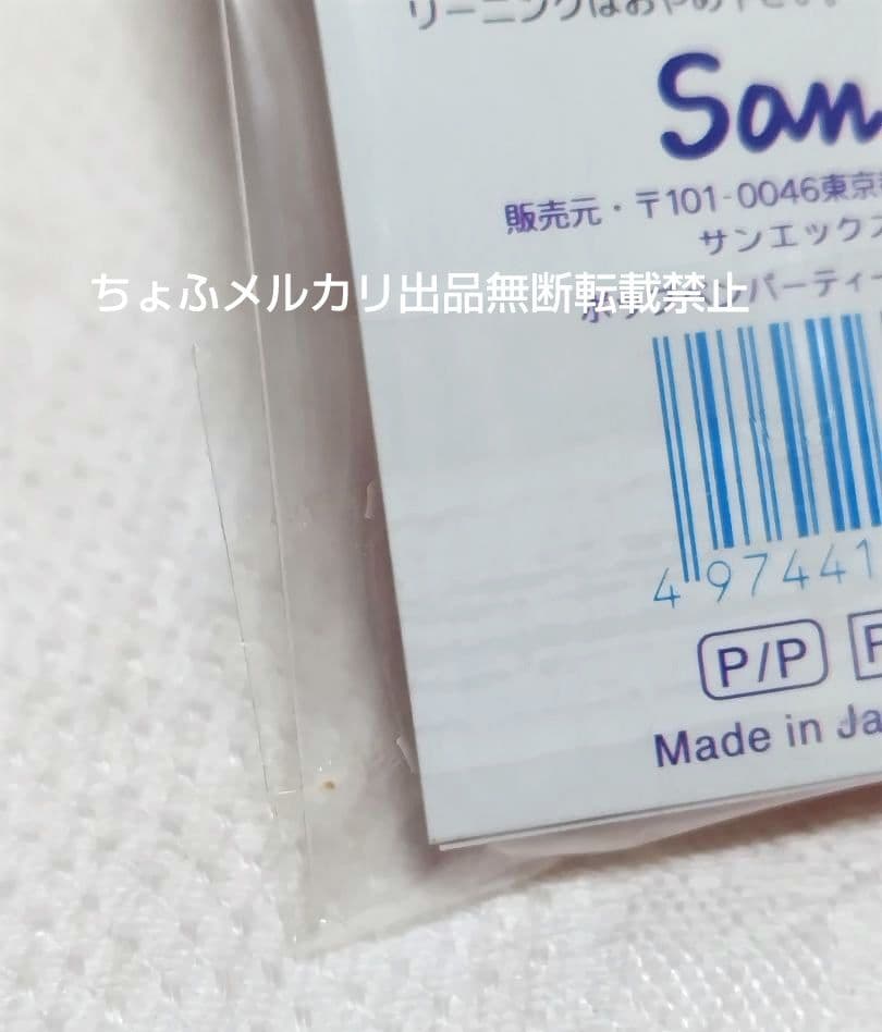 【uu】SAN-Xプクプクペインター 6種5セット サンエックス平成レトロ