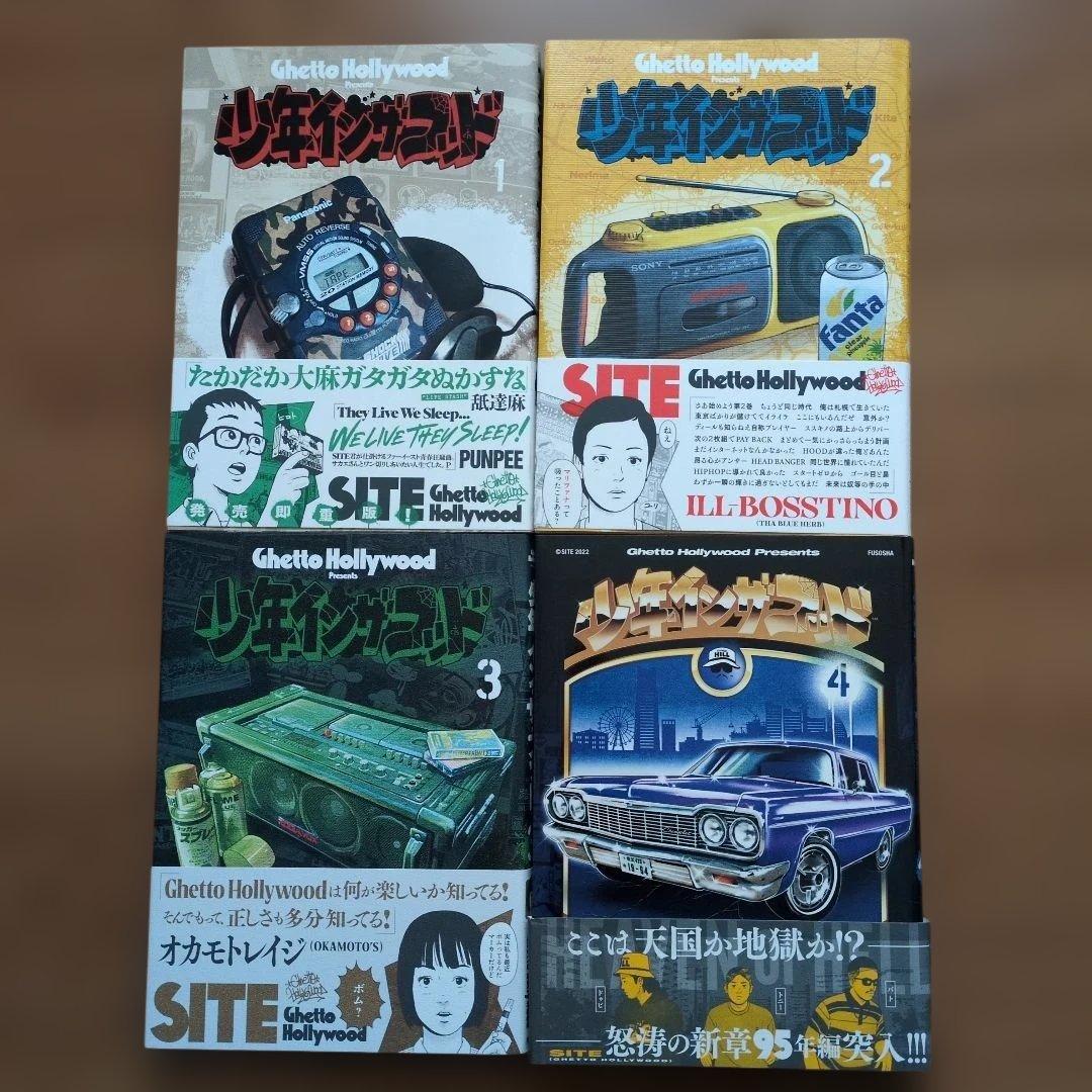 少年インザフッド １〜９巻 セット