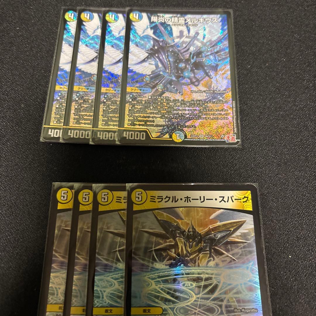 青白天門 デッキ 巨大天門 メルキウス型 パーツセット
