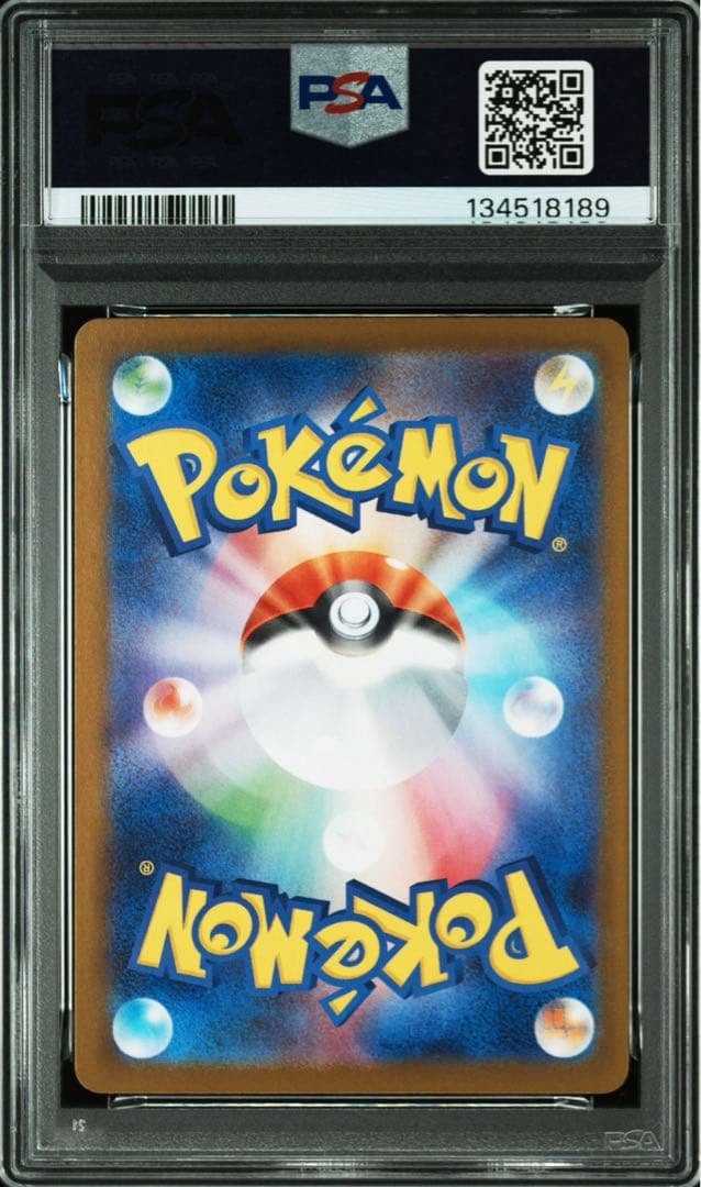 メロエッタex sar psa10 170/186