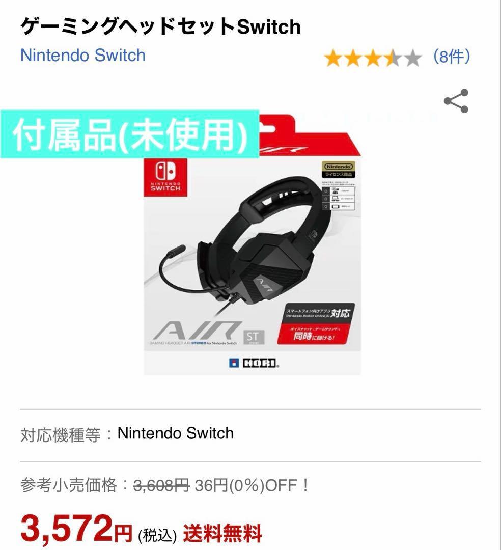 【未使用・バッテリー強化版】Nintendo Switch本体 ネオン＋おまけ付