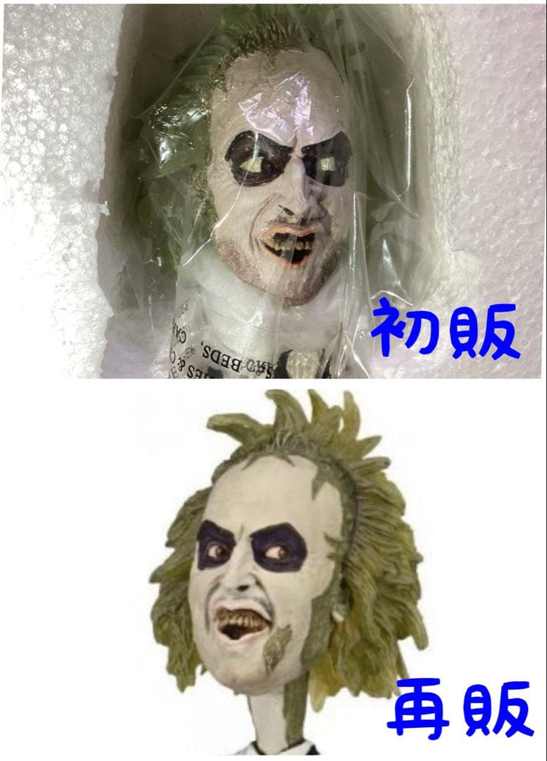 ビートルジュース　ネカ　NECA ヘッドノッカー