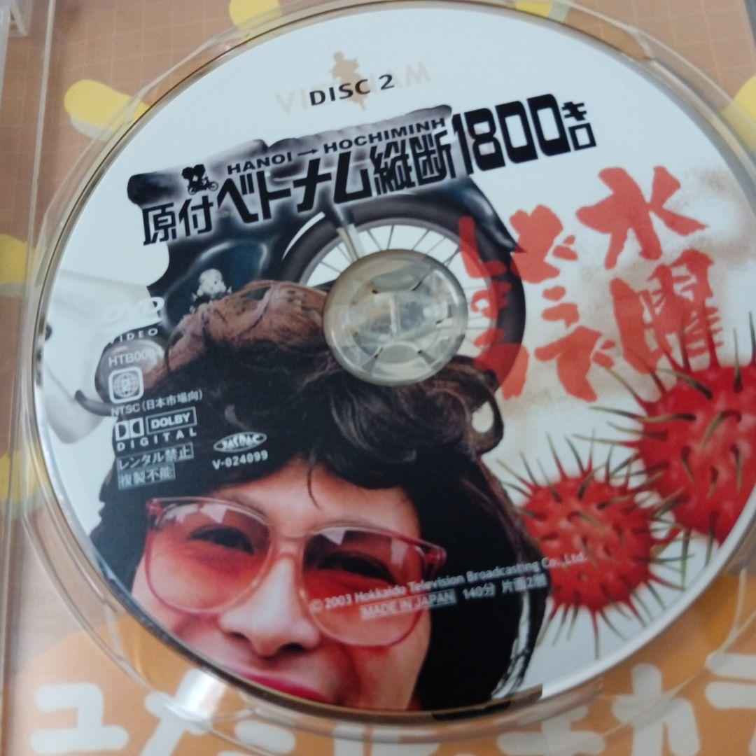 水曜どうでしょう　DVD５本一括　②