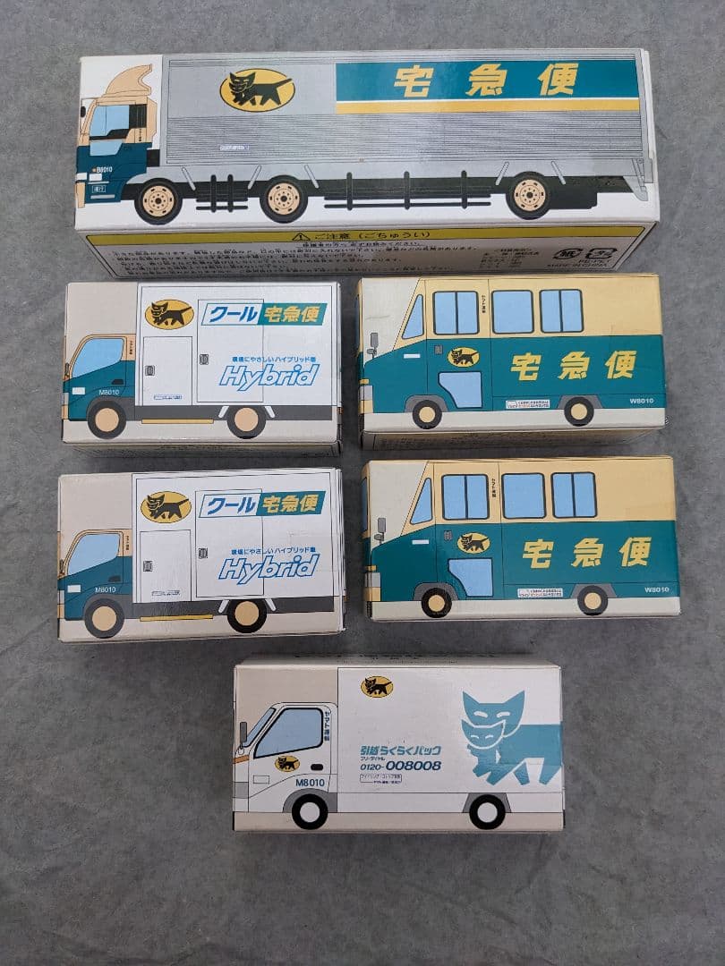 【限定非売品】クロネコヤマト ミニカー 4種6点セット 旧仕様