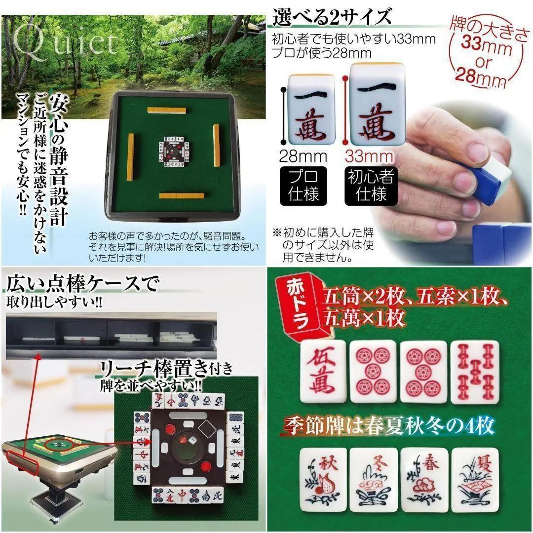 ★新品★ 全自動麻雀卓 折りたたみ 麻雀卓 麻雀台 ガラス製脚 28mm