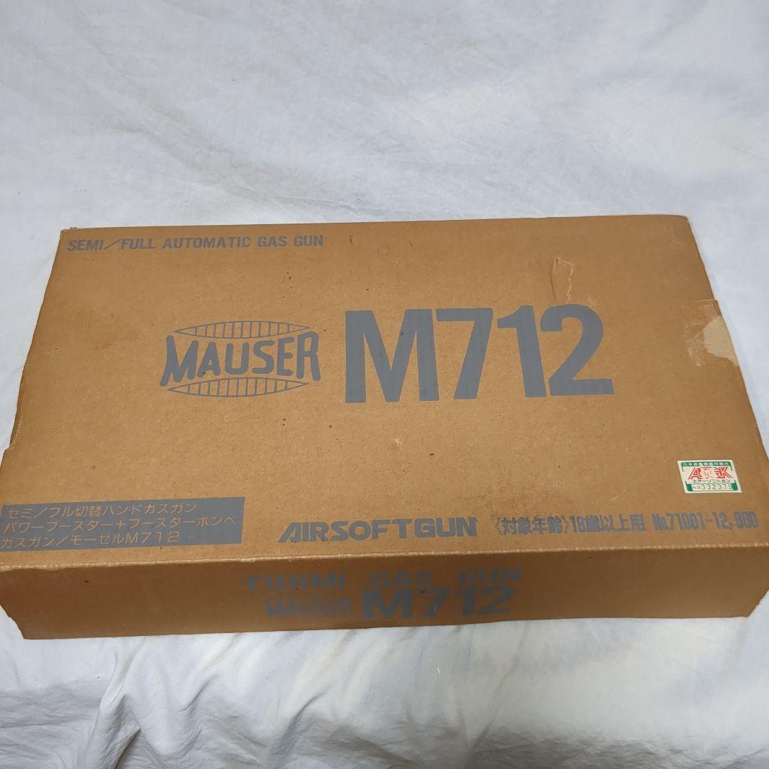 フジミ製　モーゼルm712　外部ソースガスガン　昭和レトロビンテージエアガン