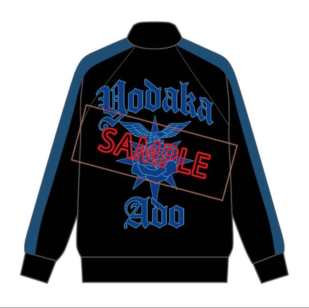 【完全正規品】Ado ファッショナブル「よだか」」トラックジャケット 大（XL）