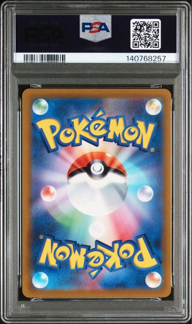 【PSA10】リザードン　ミュウツー　SAR Vstarユニバース　連番 即日