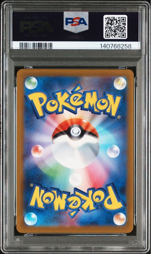 【PSA10】リザードン　ミュウツー　SAR Vstarユニバース　連番 即日