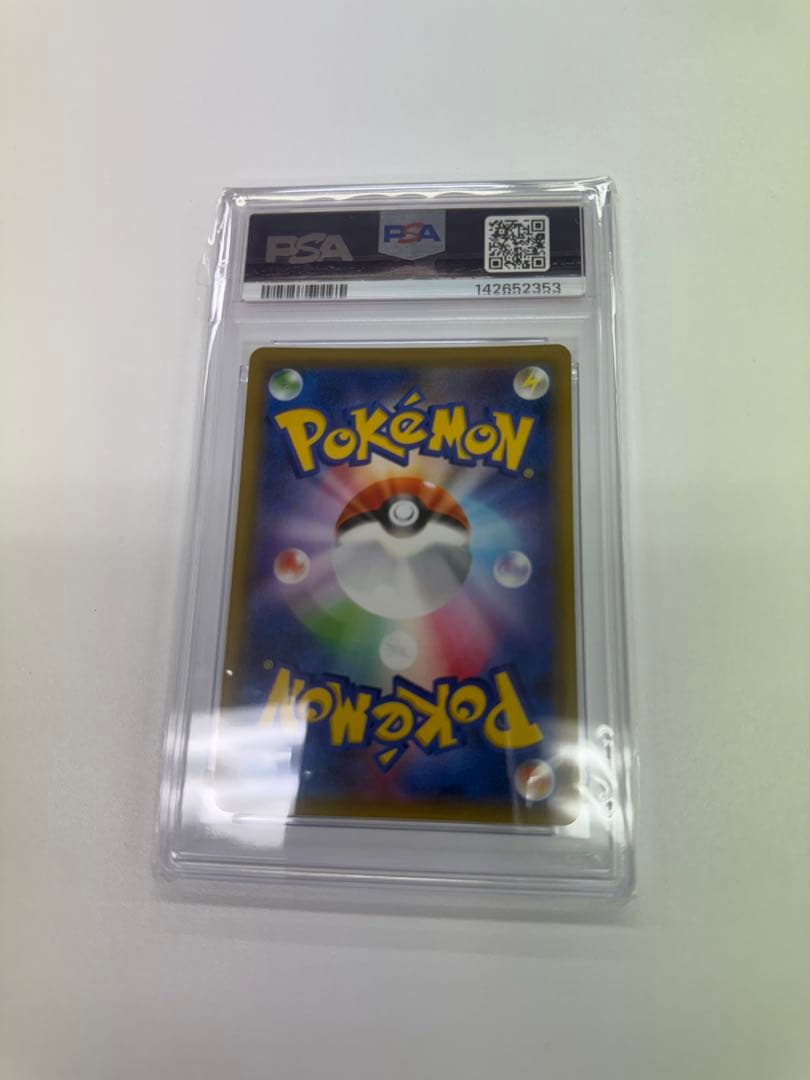 ルチア　sr psa9