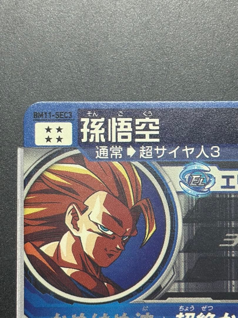 光