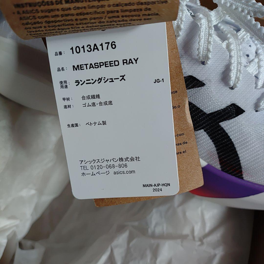 アシックス SPEED RAY 26.5