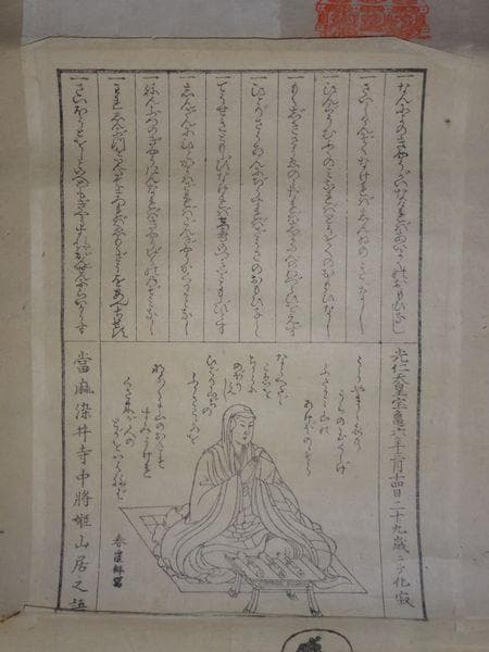 稀少 アンティーク 當麻寺 中将姫法如29歳御影 中将姫 牛王宝印 紙本 掛軸
