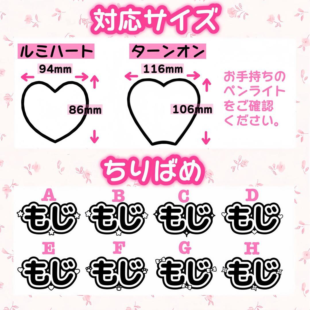 sss様　キンブレシート　オーダー