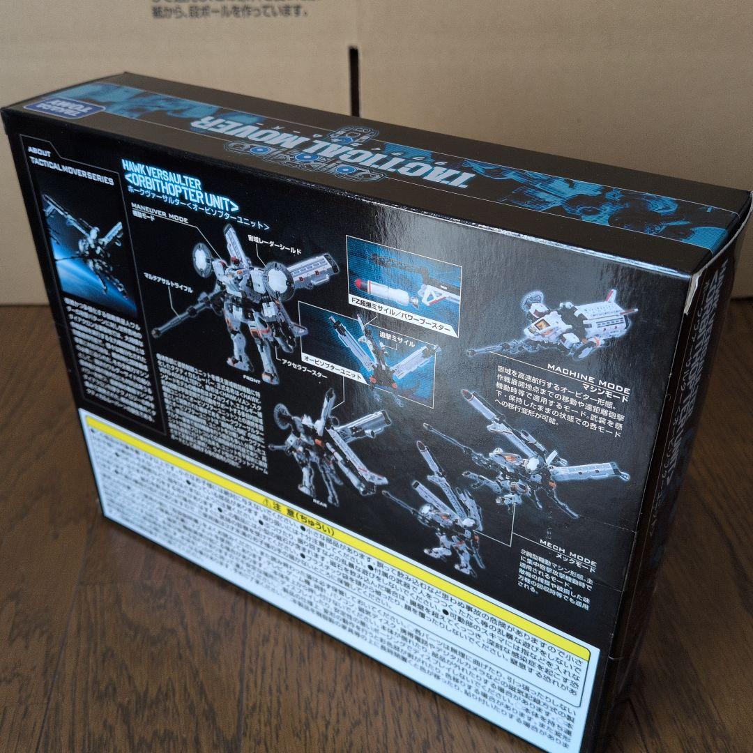 未開封　ダイアクロン ホークヴァーサルター＜オービソプターユニット＞