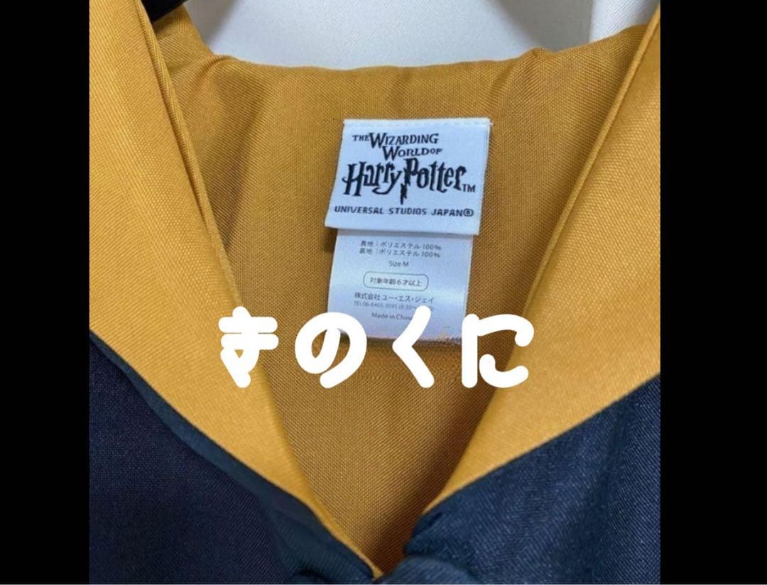 ハッフルパフ ハリーポッター ローブ ネクタイ マフラー