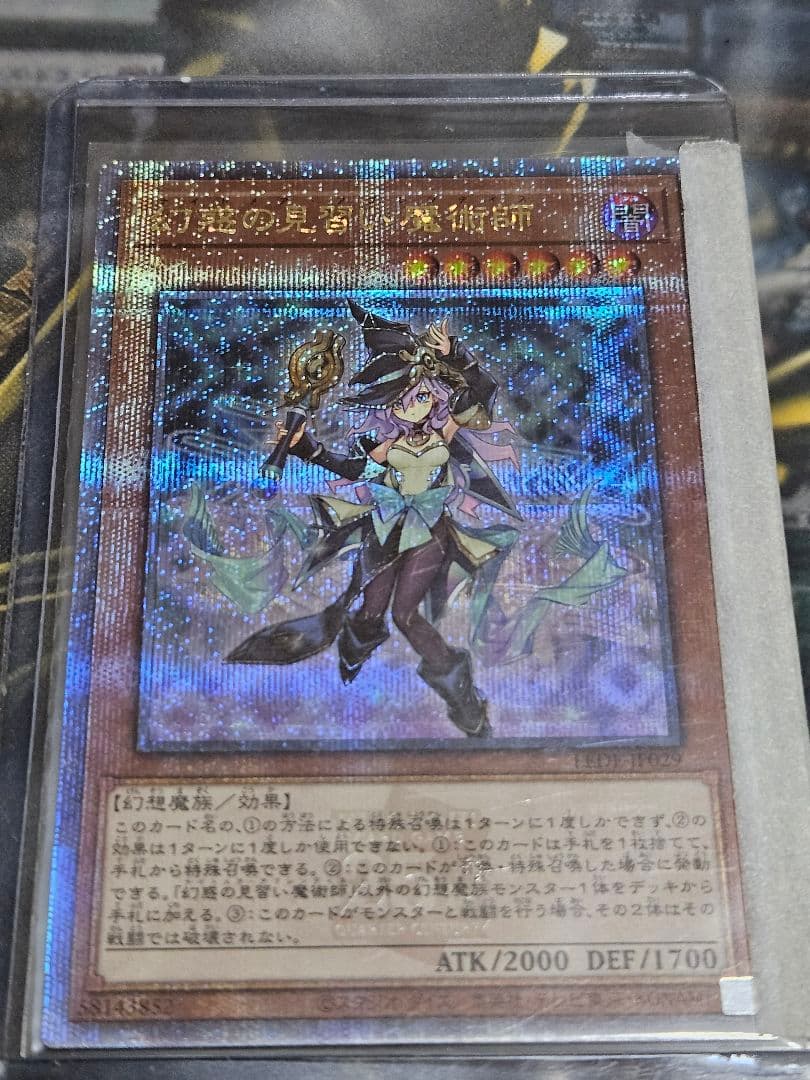 3枚セット 幻惑の見習い魔術師 25thシークレット