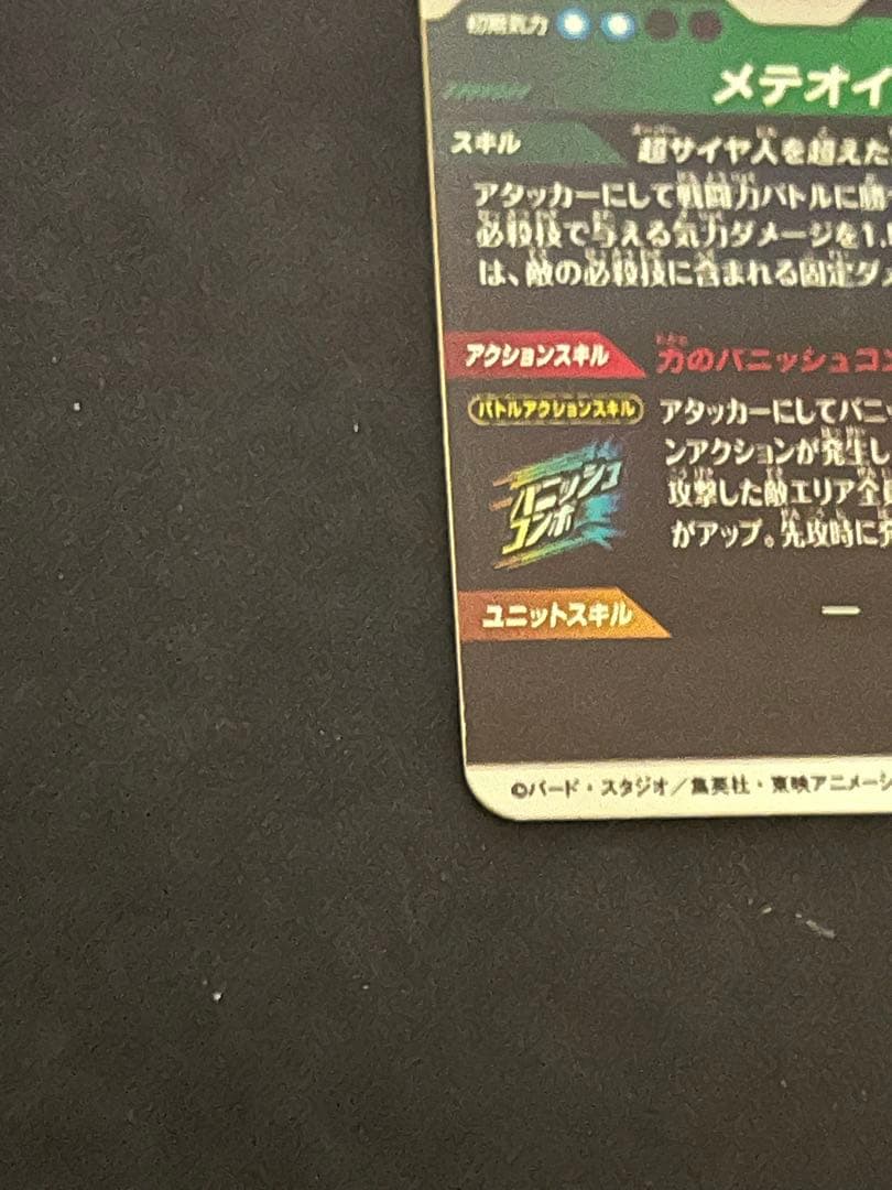 ダイバーズ　SDV6-025 孫悟空　パラレル(カケあり)