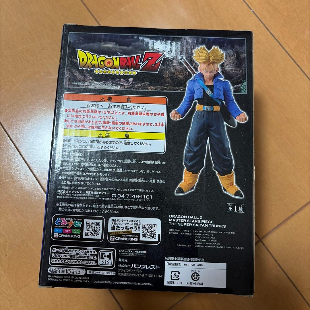 MASTER STARS PIECE ドラゴンボ ールZ 超サイヤ人トランクス