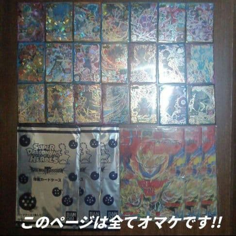 SEC DA 37枚以上　UR 未開封 P 390以上　ドラゴンボールヒーローズ