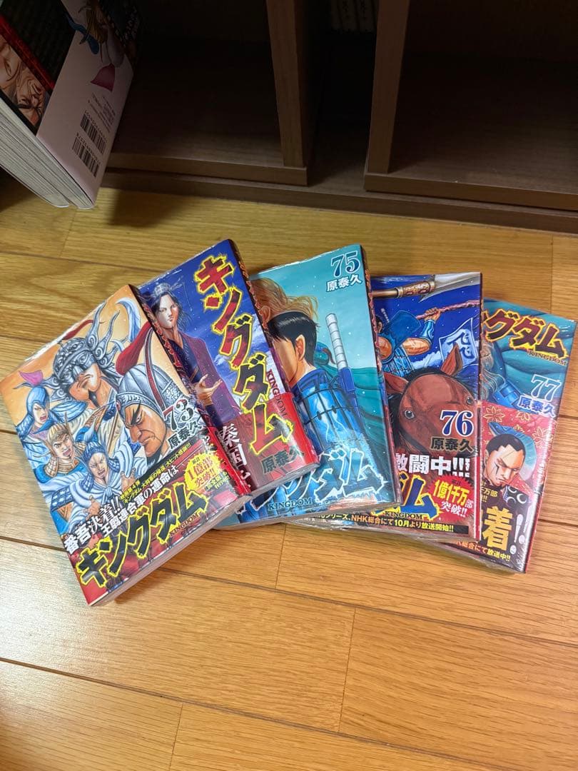 キングダム 全巻セット 73-77巻は新品・未開封