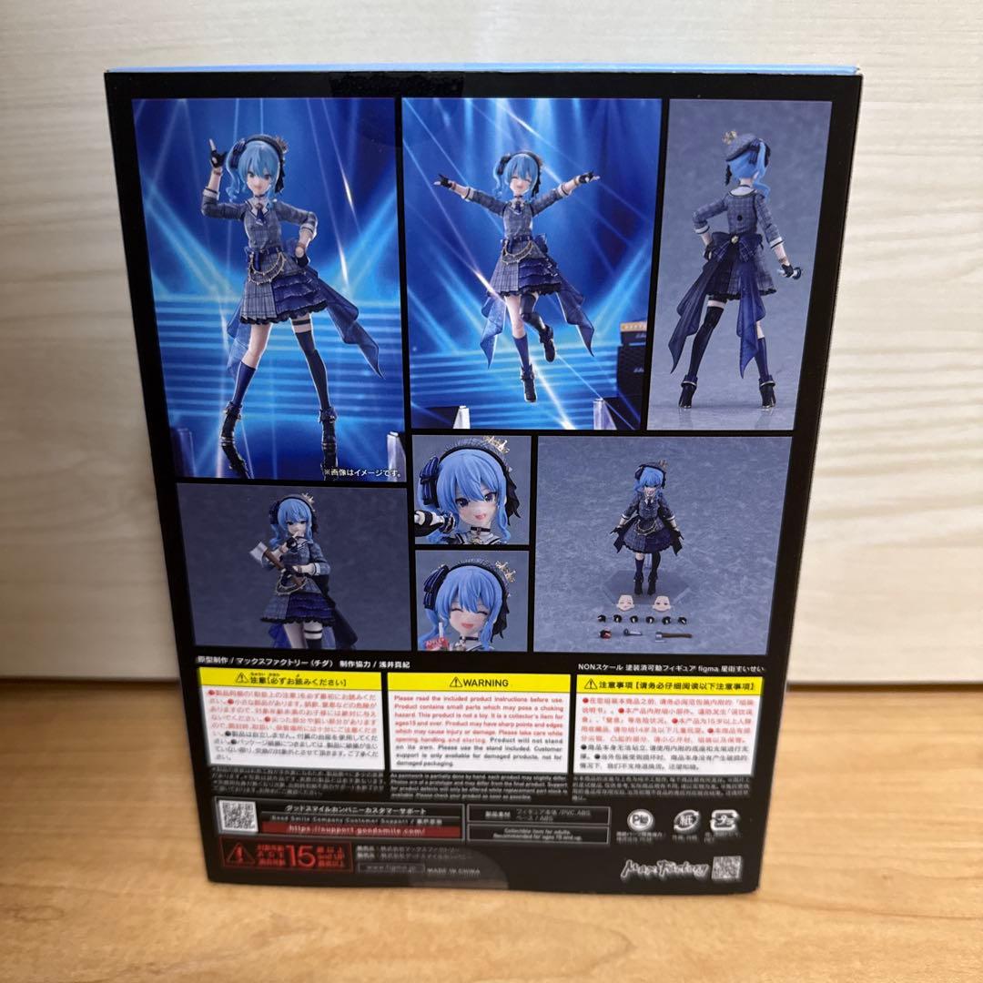 figma 星街すいせい 新品未開封