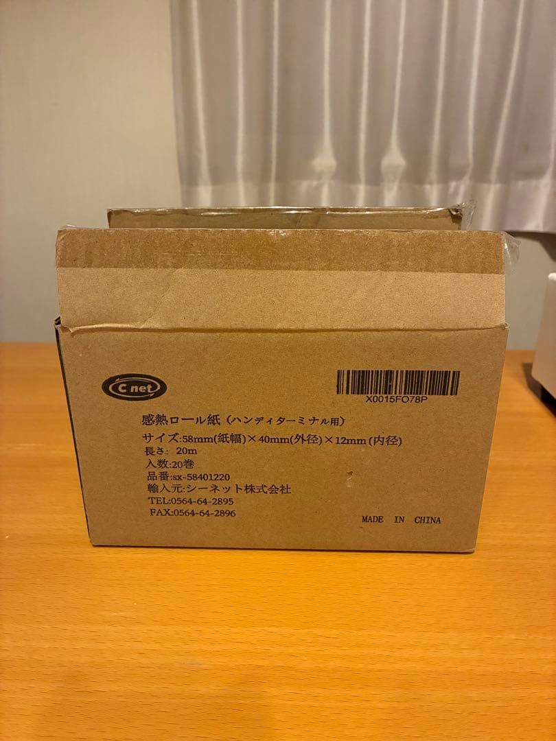 エアレジ対応 SII サーマルプリンタ&キャッシュドロワ