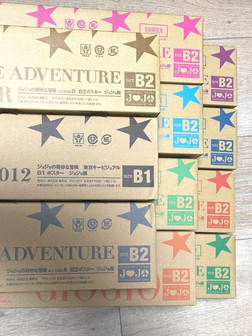 ジョジョ展2012 ポスター　11本セット
