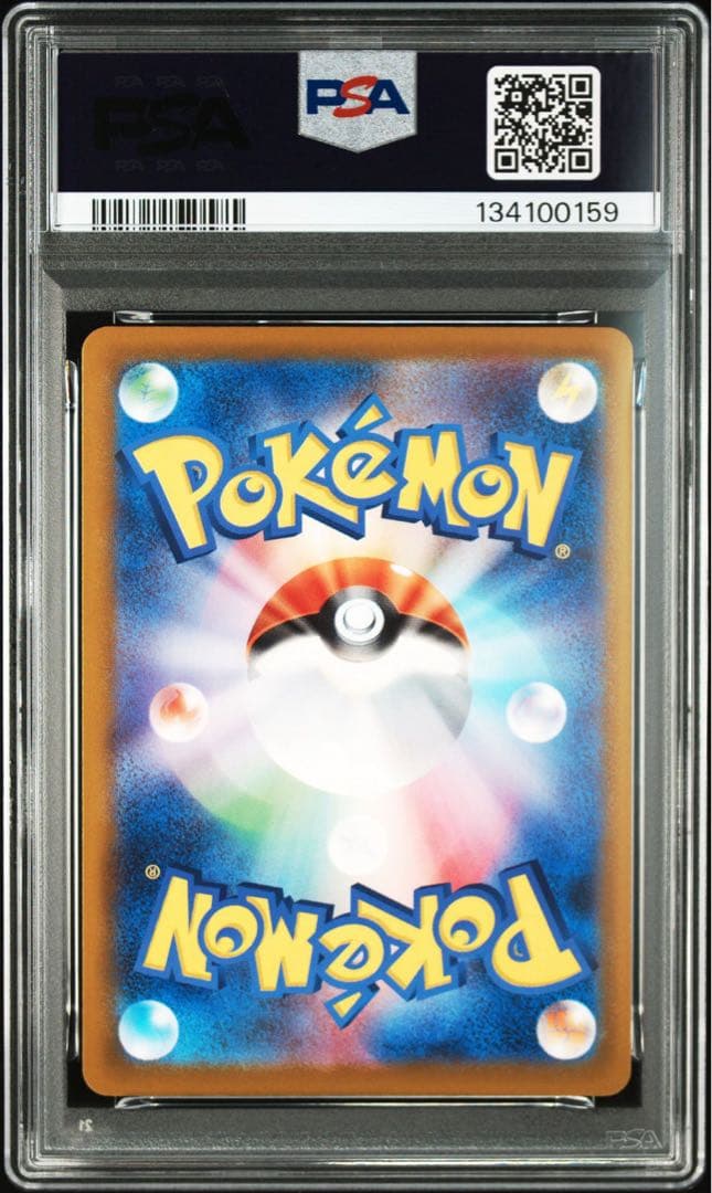 マクドナルドピカチュウPSA10