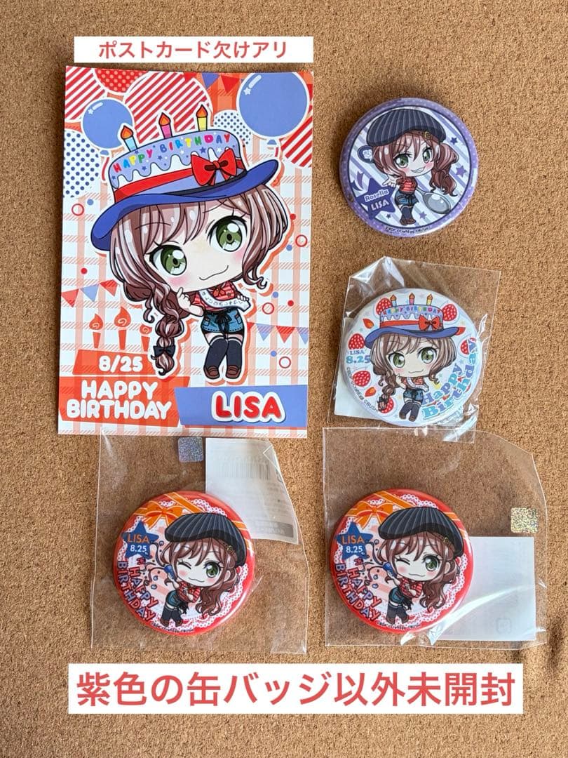 今井リサ グッズ　まとめ売り