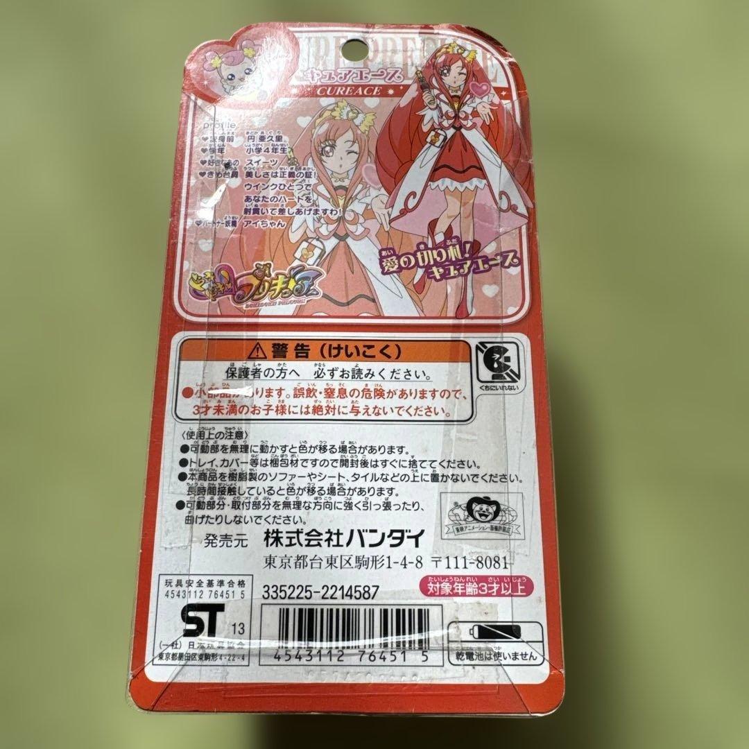 プリキュア　グッズ　フィギュア　ぬいぐるみ　まとめ10点セット
