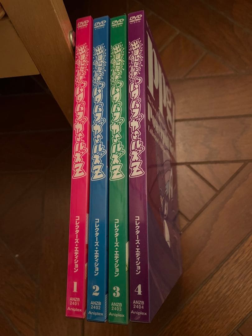 パワパフガールズZ DVD 4巻