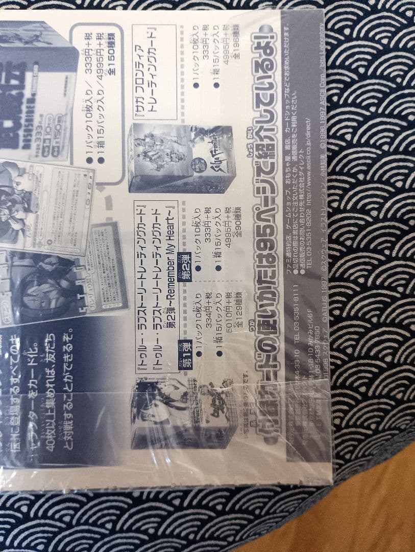 真・女神転生　タケミカヅチ　ダンテの門TCG　トレカ　タケミカズチ