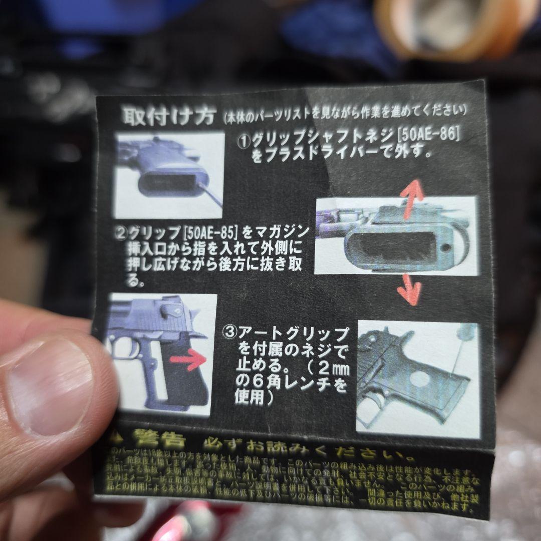 フリーダムアート！超希少デザートイーグルグリップ！スカルデザインレッド！