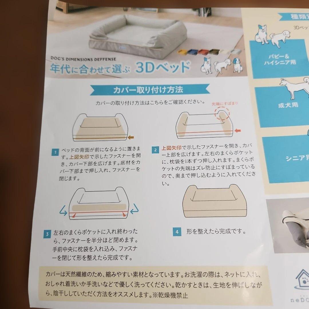 neDOGko マスタードイエロー 犬用ベッド クッション型 シニア用 Lサイズ