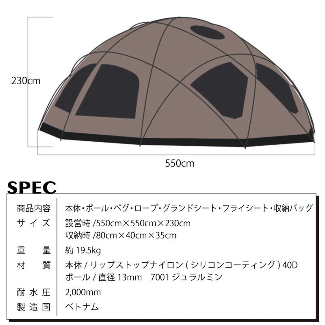 WIWO ヤクドーム550