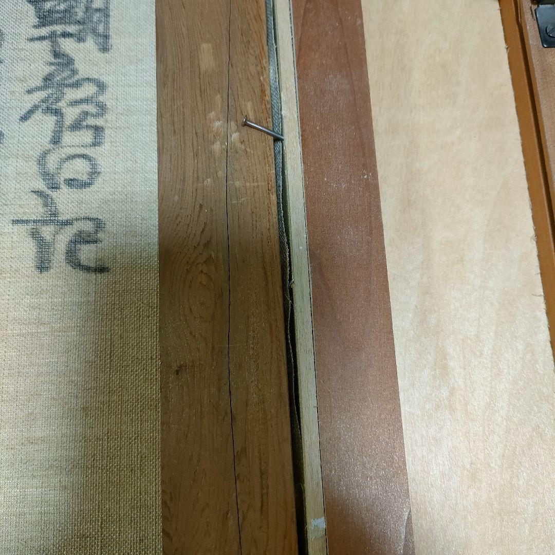 大歳　敏秋　深雪姫　油絵　裏書き直筆サイン　日本画