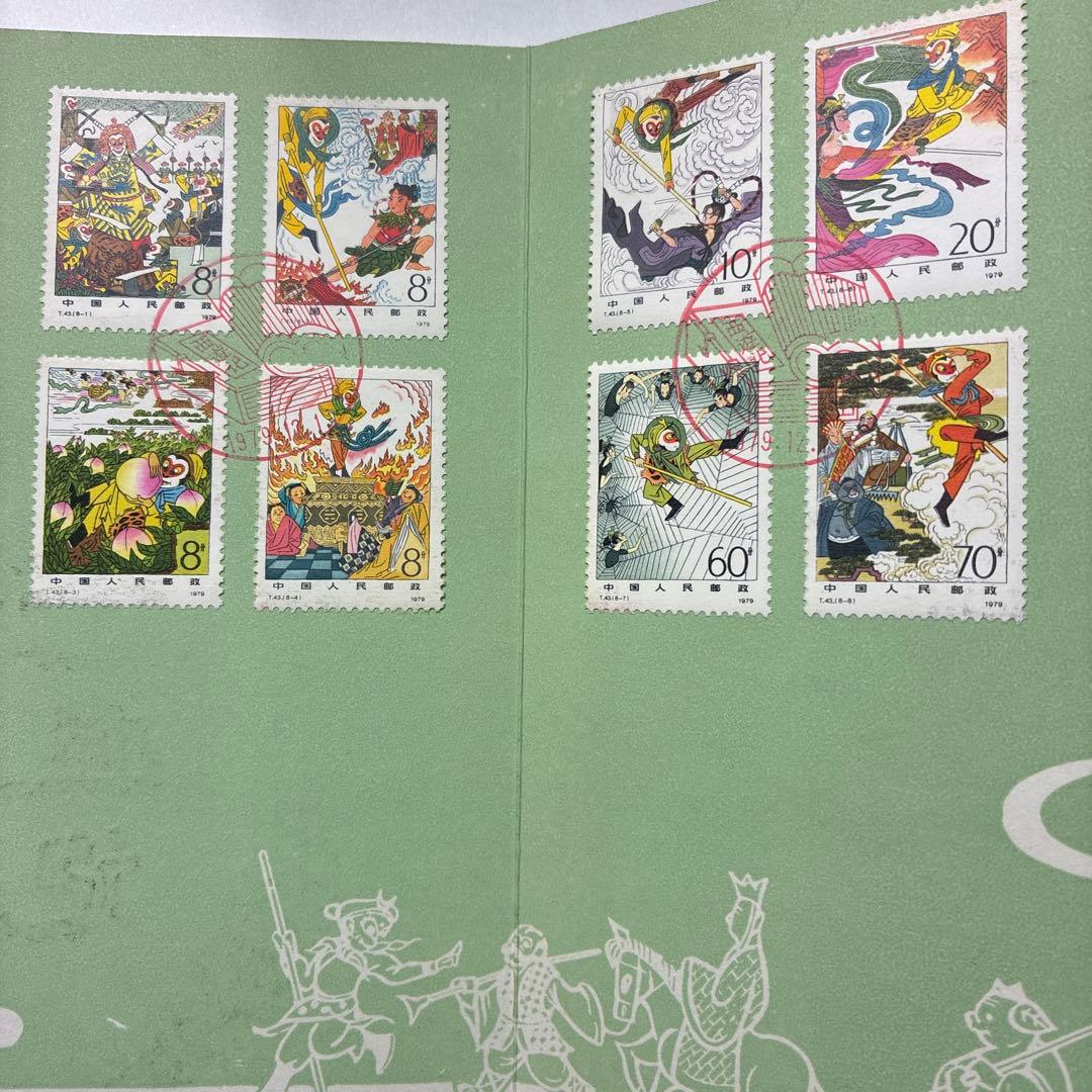 中国切手おまとめ　台紙付きお土産品など