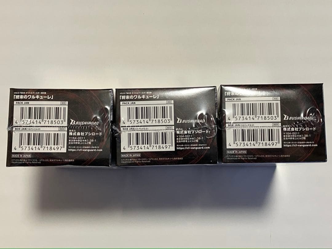 ヴァンガード　終末のワルキューレ　3box シュリンク付き　未開封
