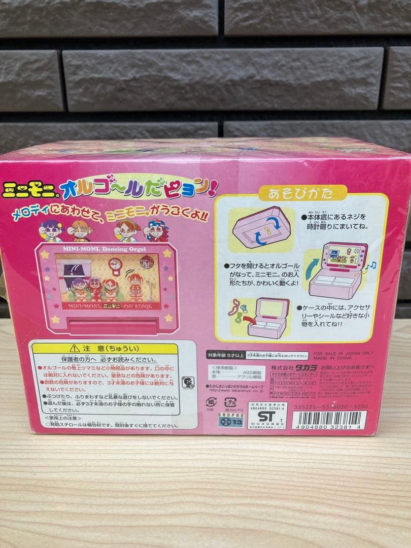 ミニモモ オルゴールだピョン!
