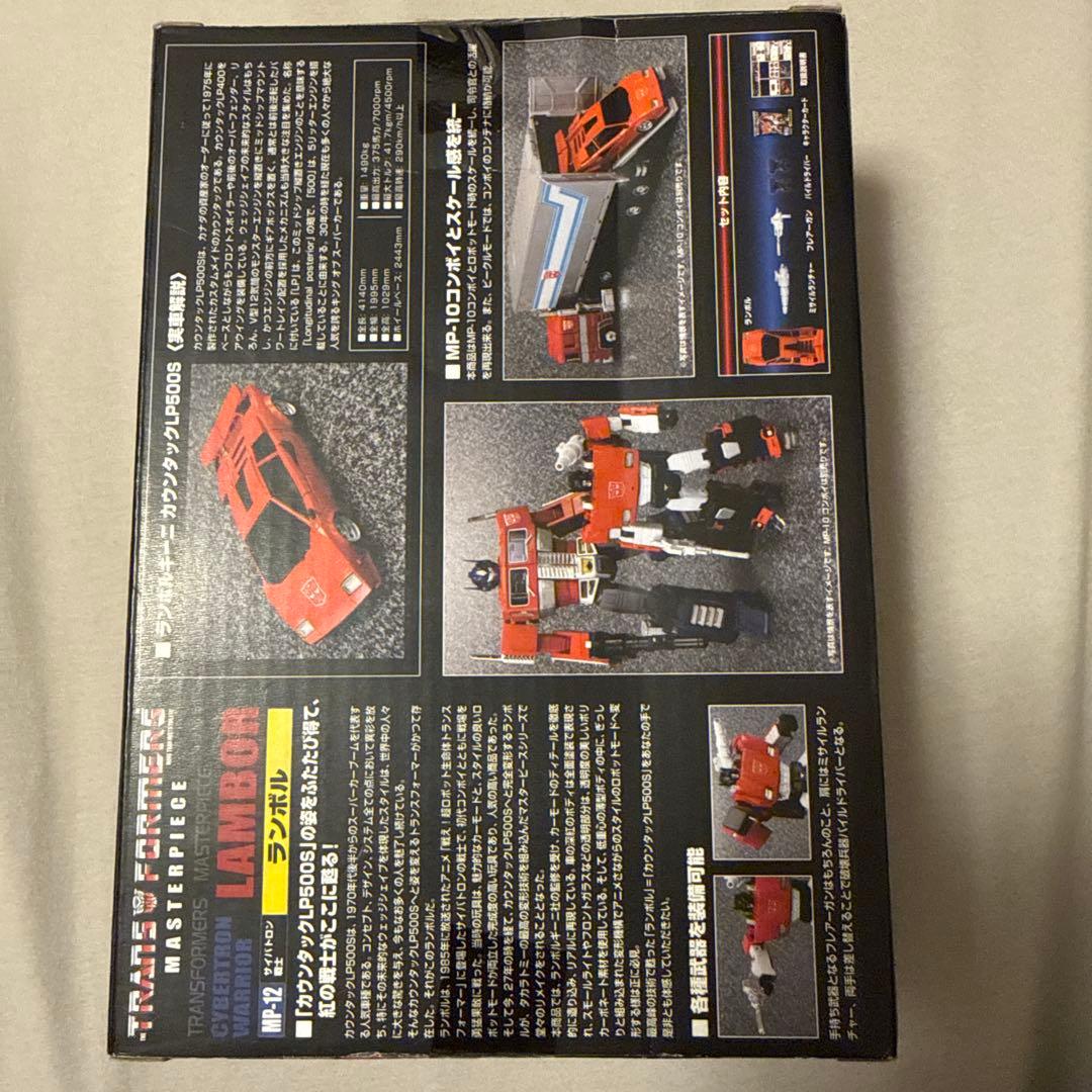 トランスフォーマー マスターピース MP-12ランボル 未開封
